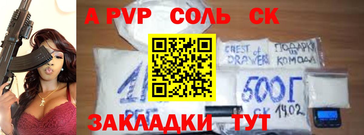 Карачаевск  APVP мука  Вход с VPN  Alfa_PVP СК КРИС  купить наркоту  Альфа ПВП кристаллы 