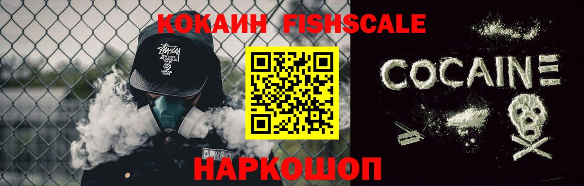 Карачаевск  КОКАИН Columbia  КОКАИН  Вход с VPN  Cocaine 97% 