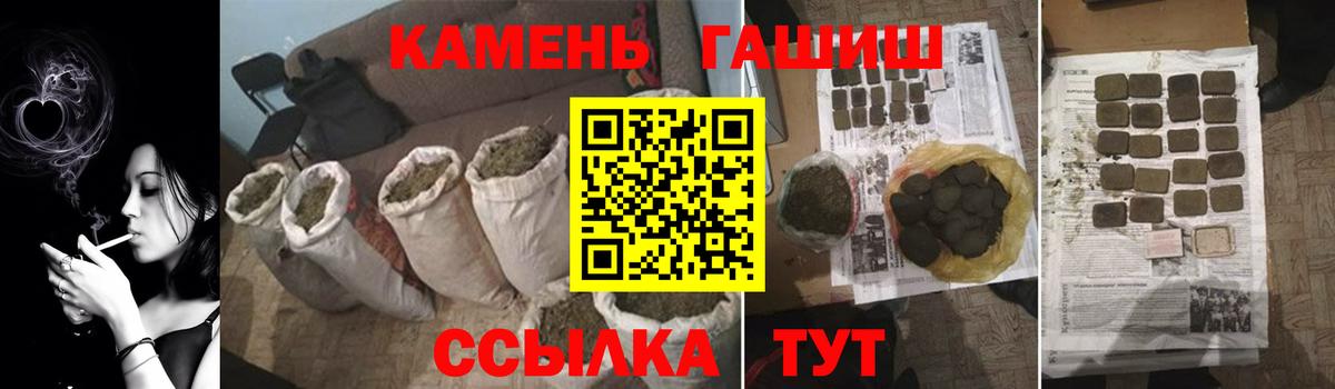 ГАШ 40% ТГК  ГАШИШ 40% ТГК  Вход с VPN  Карачаевск 
