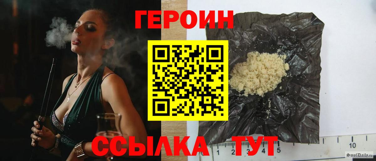 ГЕРОИН афганец Карачаевск