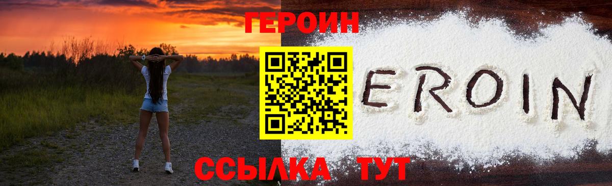 Карачаевск  ГЕРОИН гречка  Вход с VPN 