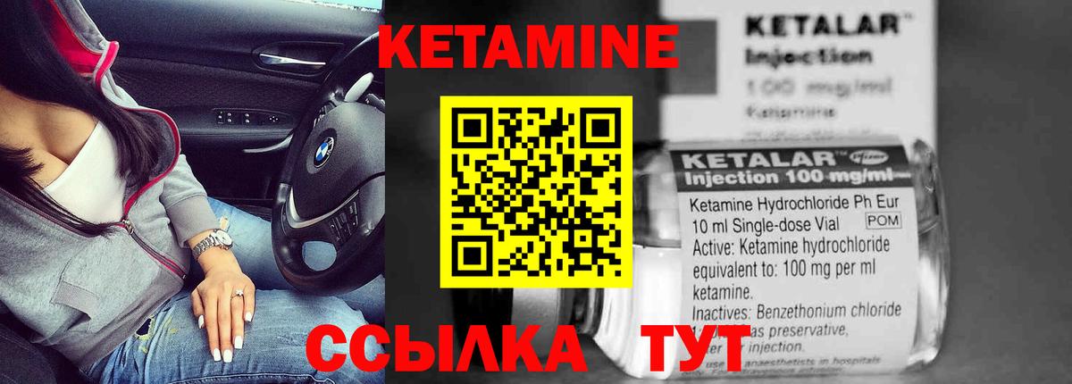 Карачаевск  Кетамин VHQ  Вход с VPN 