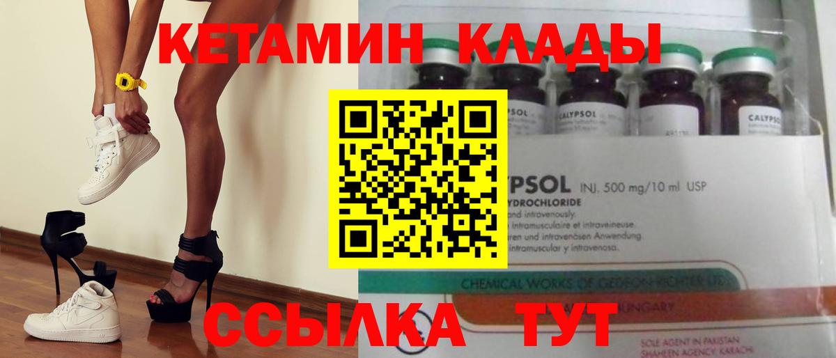 КЕТАМИН VHQ Карачаевск
