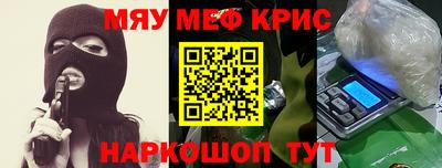 крисы Ярцево