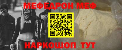 MESCALINE Ярославль