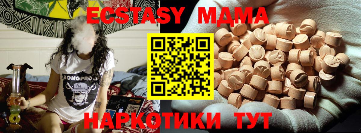 МДМА VHQ  Вход с VPN  Карачаевск  MDMA  МДМА crystal 