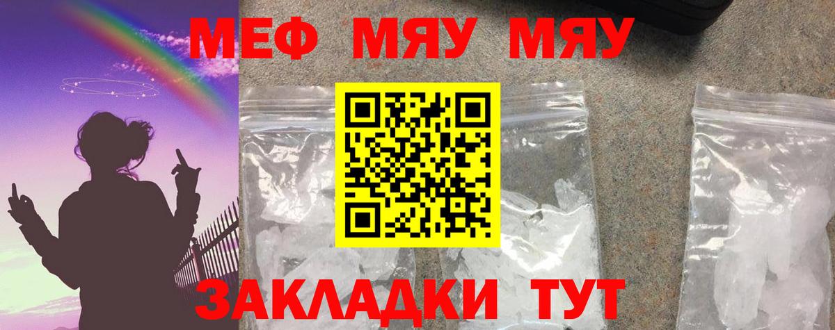 Мефедрон  Карачаевск