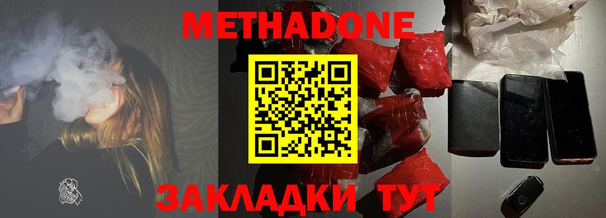 Метадон белоснежный  Вход с VPN  Карачаевск  Метадон мёд 