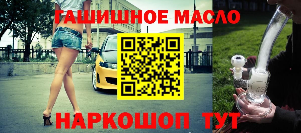 Карачаевск  Дистиллят ТГК гашишное масло  купить закладку  Вход с VPN  ТГК жижа 